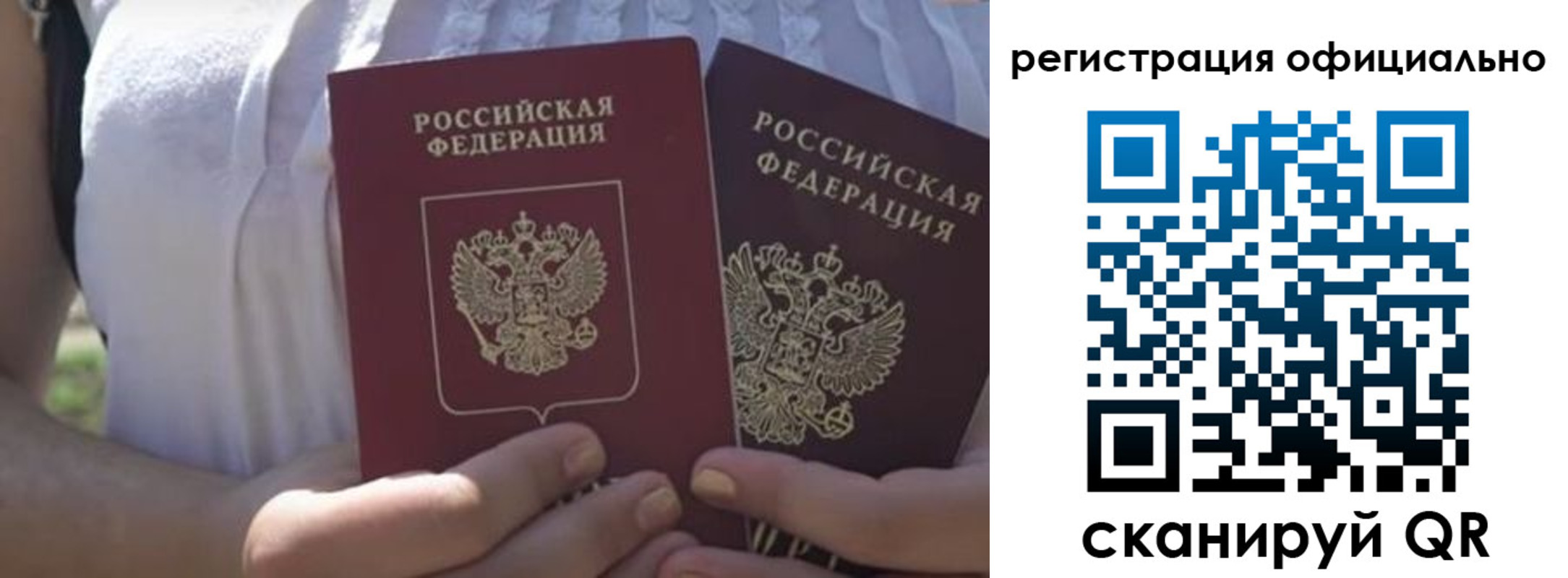 прописка для работы в Наволоках