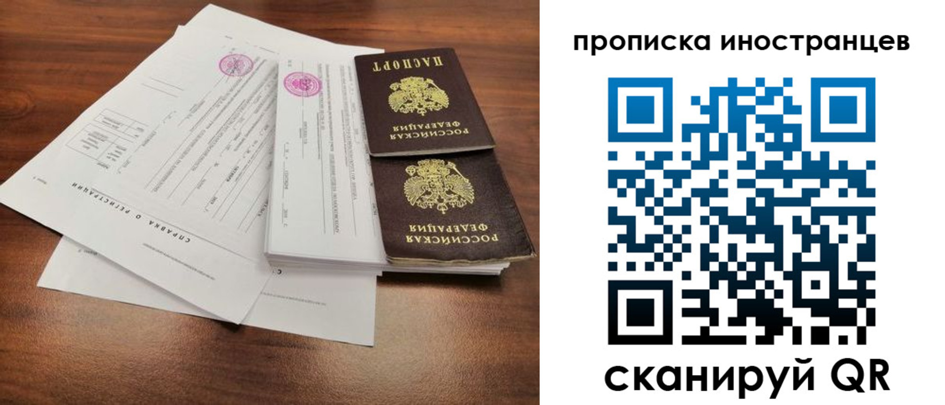 прописка ребенка в Наволоках