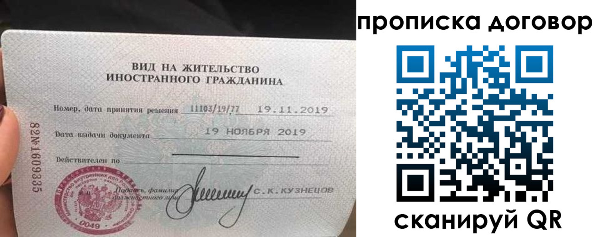 временная прописка в Наволоках