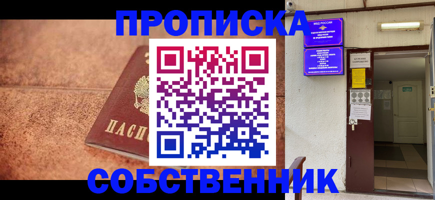 временная регистрация для всех в Наволоках